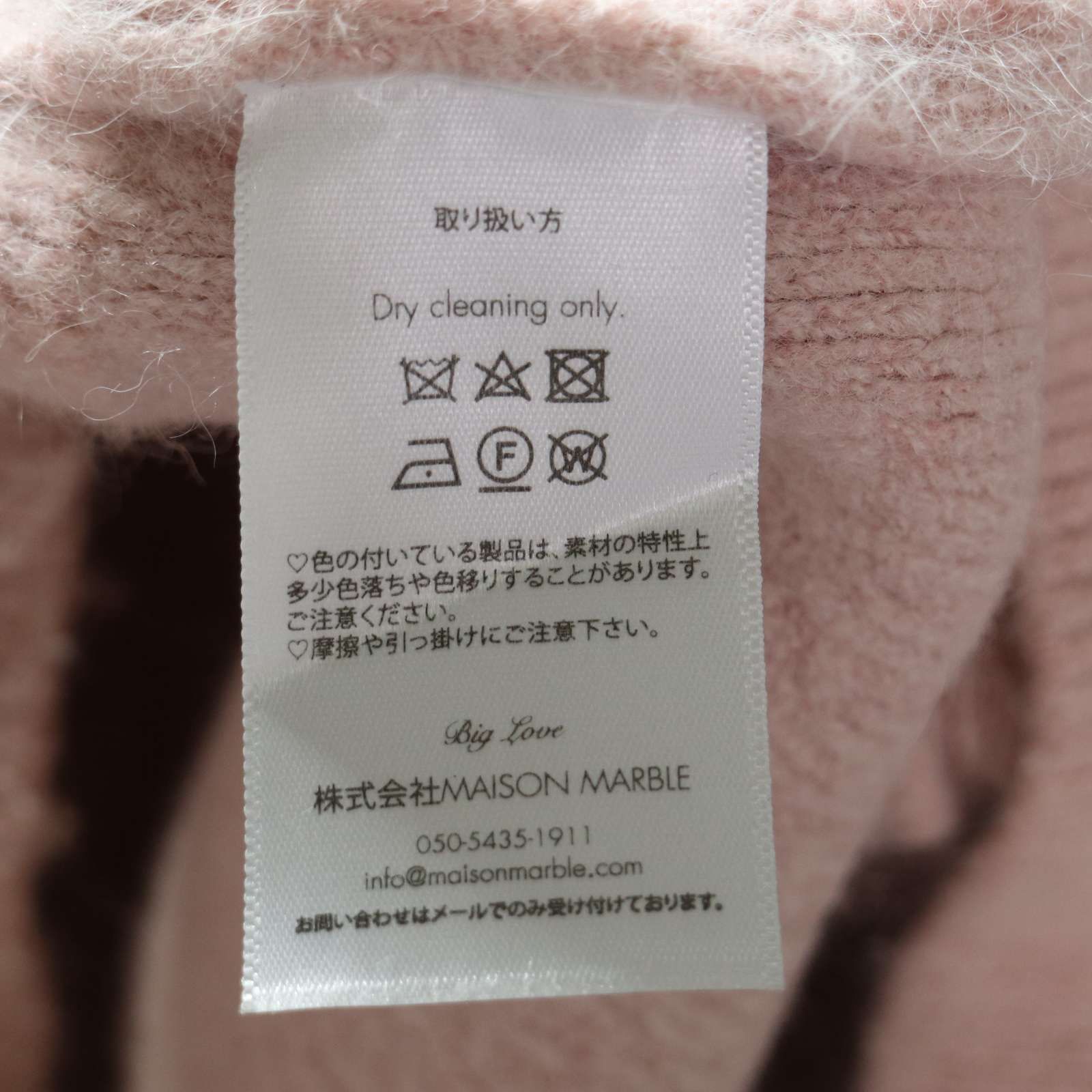 MAISON MARBLE メゾンマーブル 秋冬 ニット☆ カーディガン 羽織り Sz