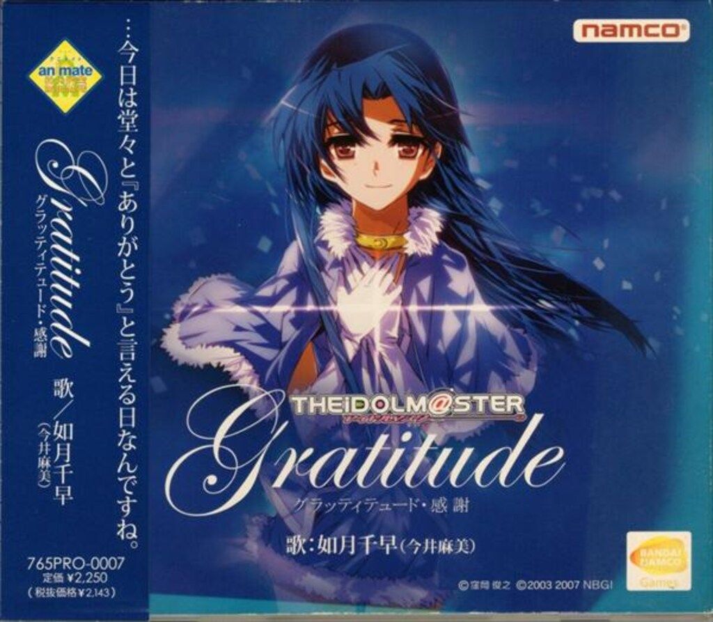 如月千早 Gratitude グラッティテュード・感謝 アニメイト　Y-4341 ゲームCD THE IDOLM@STER 如月千早 グラッティテュード・感謝