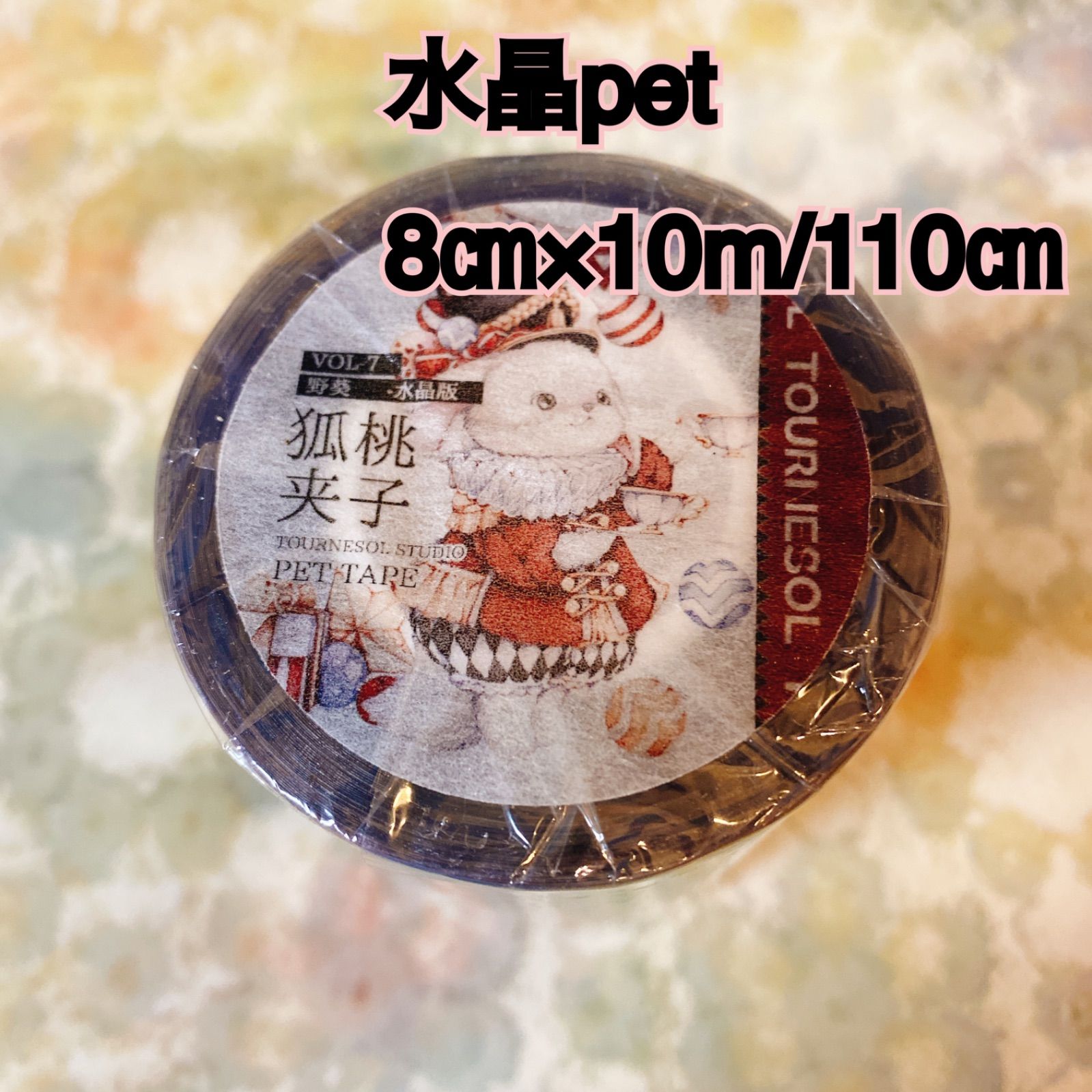 海外マスキングテープ巻売り 教室の窓 風景マスキングテープ人物マステ 海外マスキングテープ巻売り 教室の窓 風景マスキングテープ人物マステ