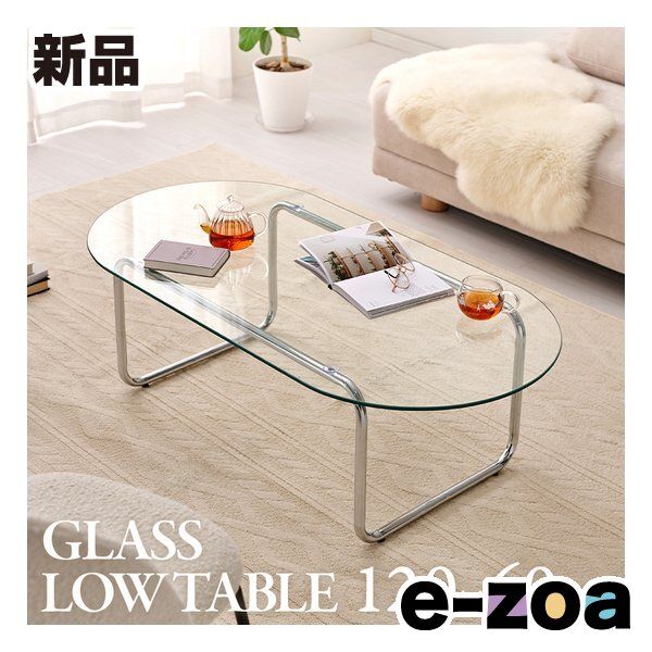 萩原 ハギハラ ガラステーブル 幅120 奥行60 高さ38 cm シルバー BT 8663 2661281