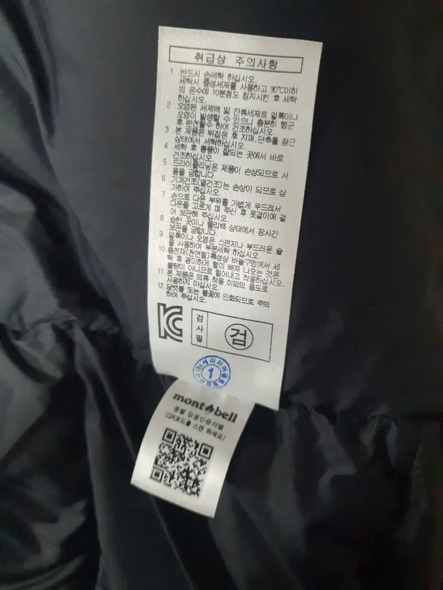  モンベル ヘイヴン パーカ 100 L その他 アウター