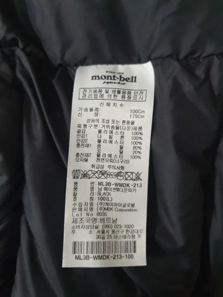 モンベル ヘイヴン