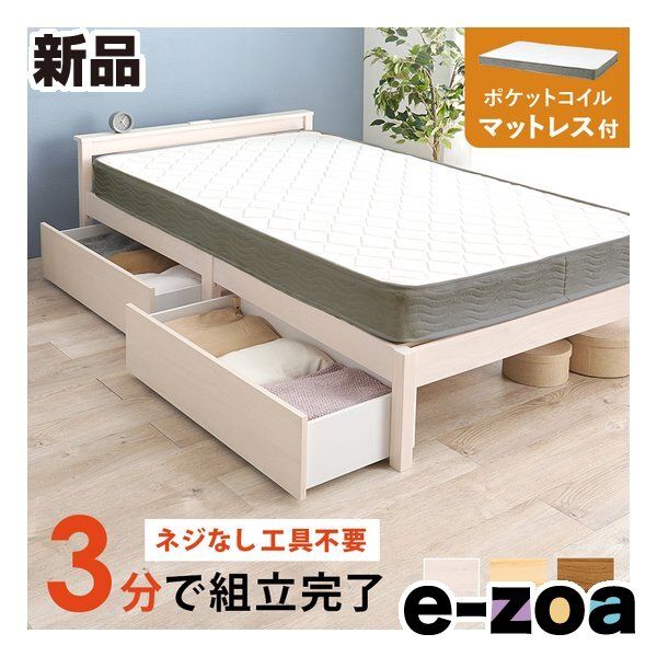 萩原 ハギハラ 組立簡単 マットレス 引出付セミダブルベッド ポケットコイル ウォッシュホワイト MB 5150 SD 2661266
