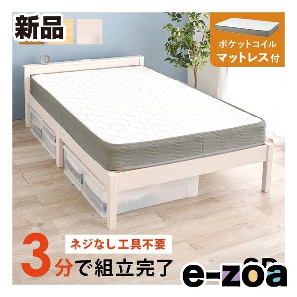 萩原 ハギハラ 組立簡単 マットレス付セミダブルベッド 宮棚付 ポケットコイル ウォッシュホワイト MB-5150 SD-WS 3302 2661254