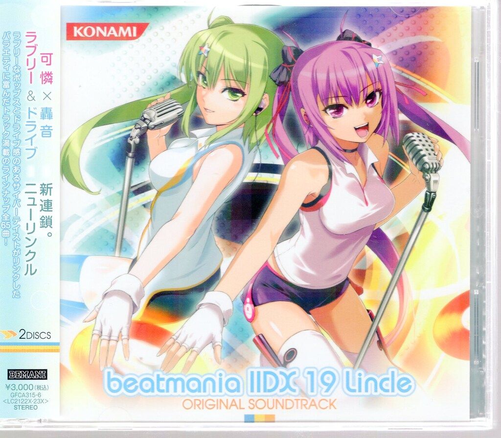 beatmaniaIIDX 19 Lincle タペストリー ゲームCD 流通盤)beatmaniaIIDX 19 Lincle オリジナルサウンドトラック