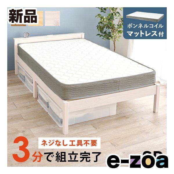 萩原 ハギハラ 組立簡単 マットレス付セミダブルベッド 宮棚付 ボンネルコイル ウォッシュホワイト MB-5150 SD-WS 3301 2661251