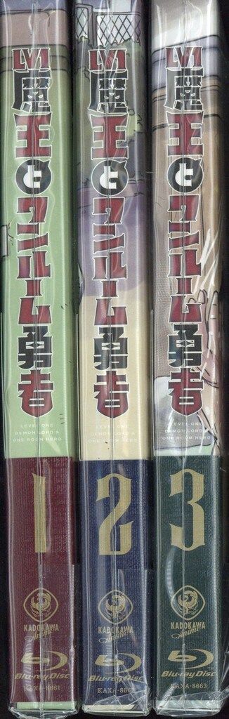 1魔王とワンルーム勇者 全3巻セット*