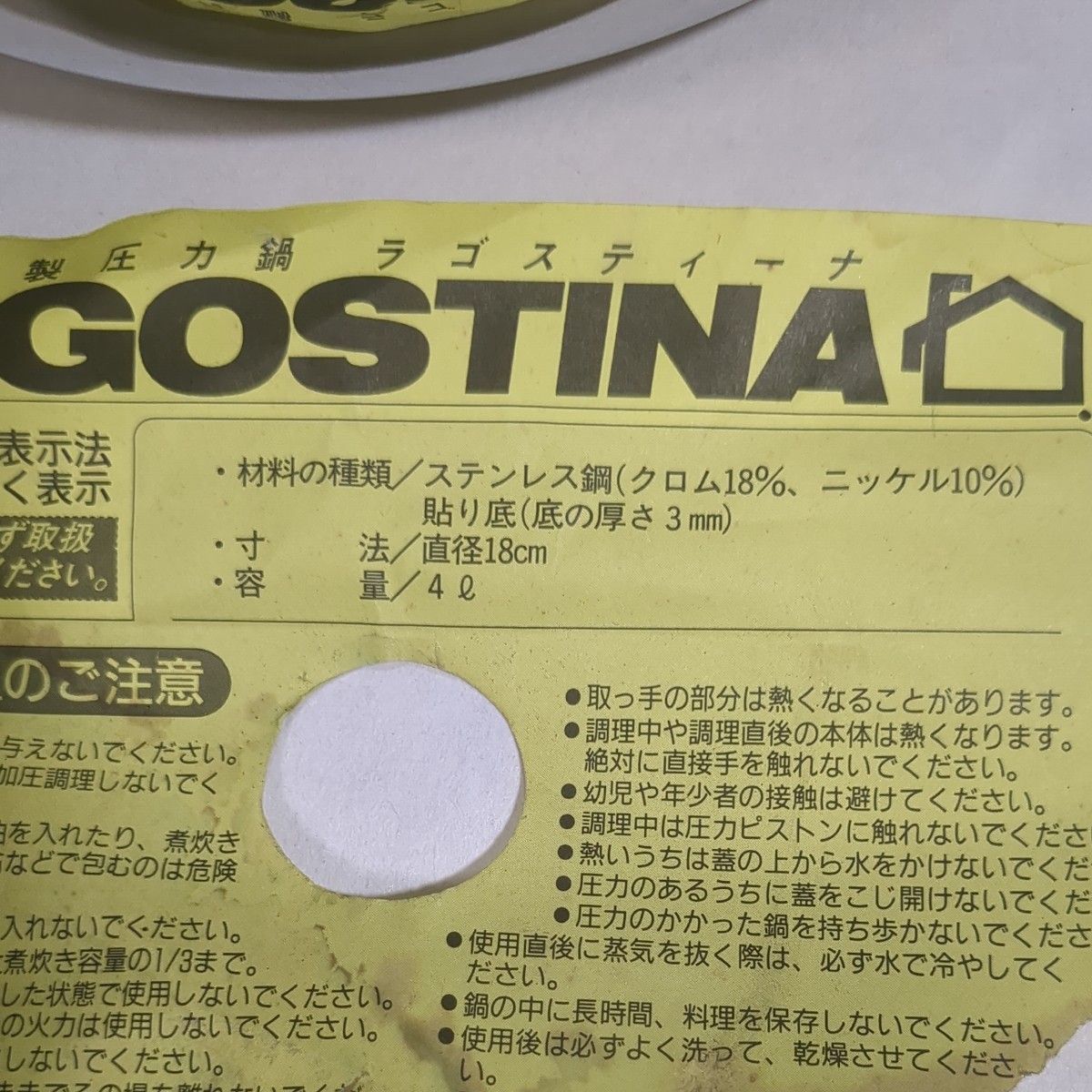 ラゴスティーナ 圧力鍋 プラティカ イタリア製 IH対応OK 4リットル