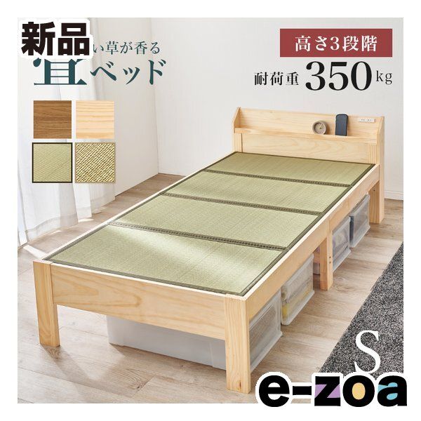 萩原 ハギハラ 畳シングルベッド 高さ3段階 2口コンセント付 ナチュラル 鞍馬 MB 5168 S NAクラマ 2656185