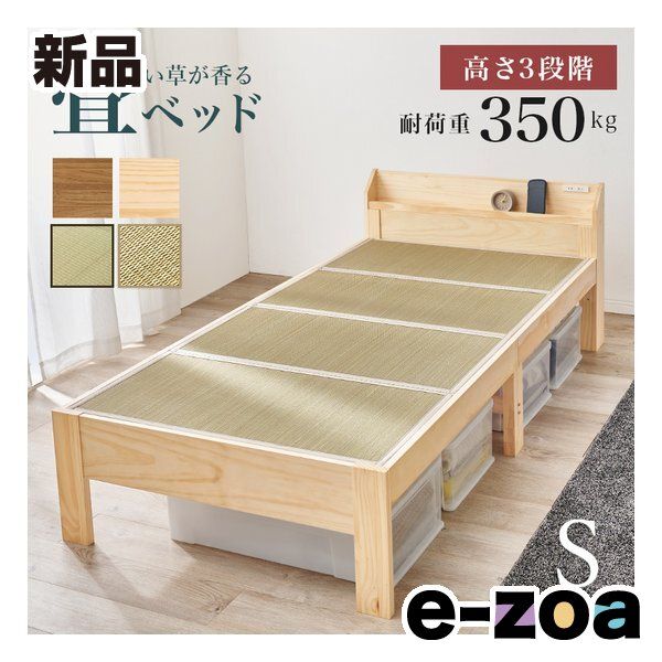 萩原 ハギハラ 畳シングルベッド 高さ3段階 2口コンセント付 ナチュラル 貴船 MB-5168 S-NAキフネ 2656184