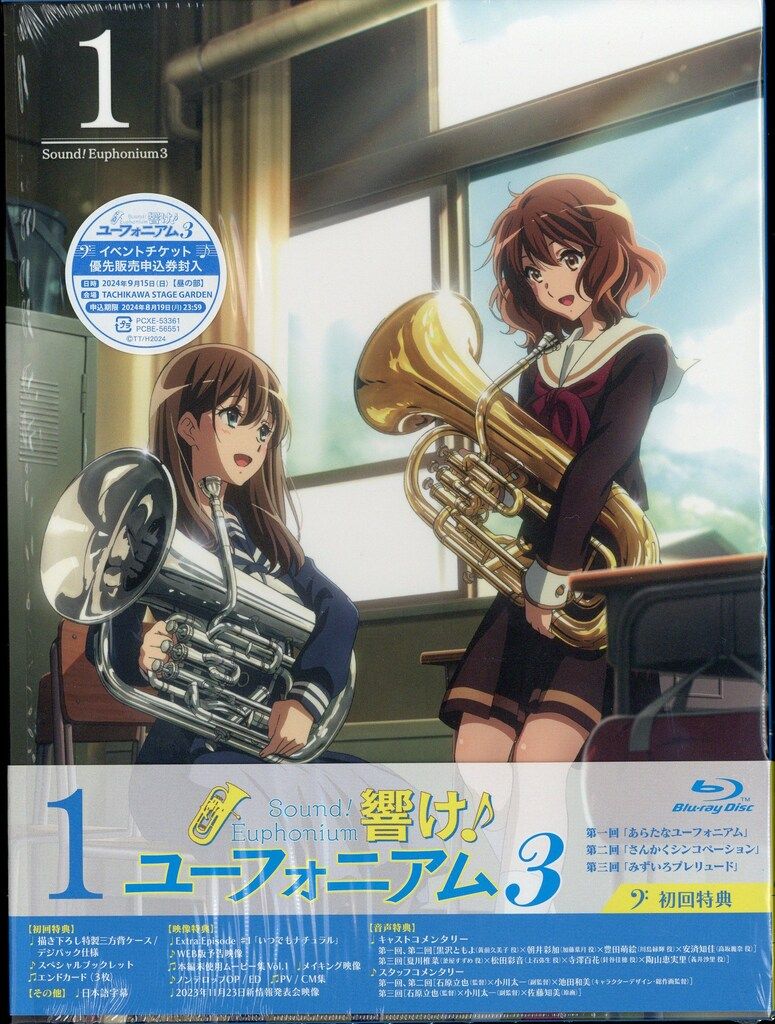 アニメBlu-ray 京アニ 響け!ユーフォニアム3 全6巻 メイキングブック付 セット