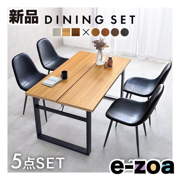 萩原 ハギハラ ダイニング5点セット テーブル チェア4脚 ナチュラル ブラック LT-4771 NA-34 BK-5 S 2624309