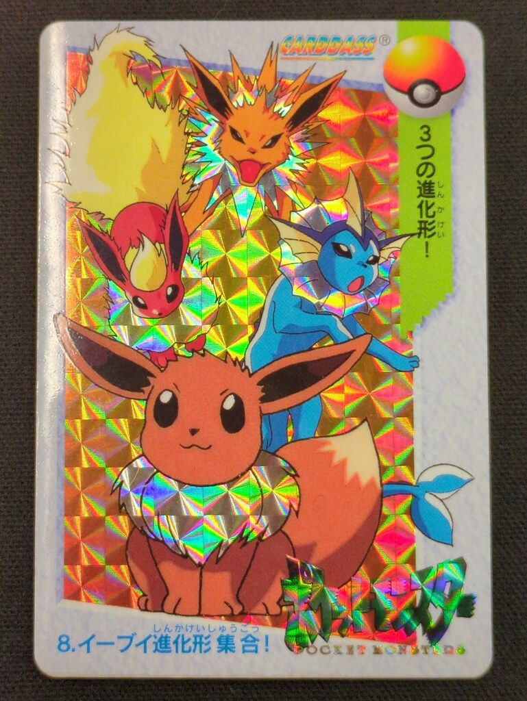 ポケモン アニメコレクション 0 バンダイ 1弾 イーブイ進化形集合! No.8 カードダス 公式通販 イーブイ進化形集合 イーブイ進化形集合美品 アニメ 値下げポケモンカード ポケモンカード 状態A○アニメコレクション ポケットモンスター」より、イーブイと進化形ポケモン8匹をフィギュア