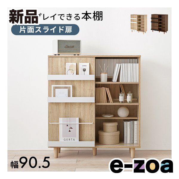 萩原 ハギハラ ブックシェルフ 2分割可動棚 幅90.5×奥行37×高さ101.5 cm ナチュラル VKB-7273 NA 2619208