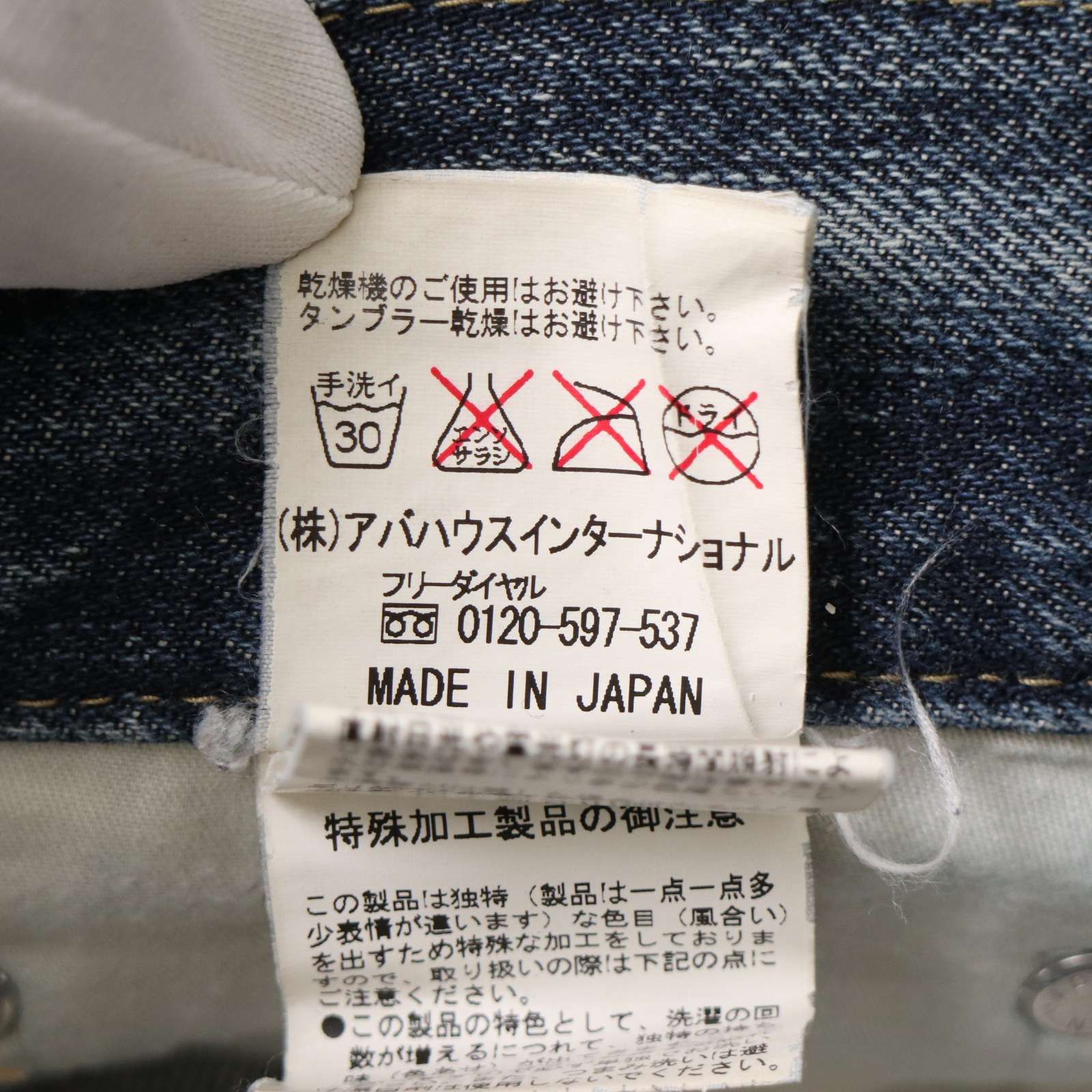 5351 POUR LES HOMMES 5351プールオム ダメージ&リペア加工☆ スリム