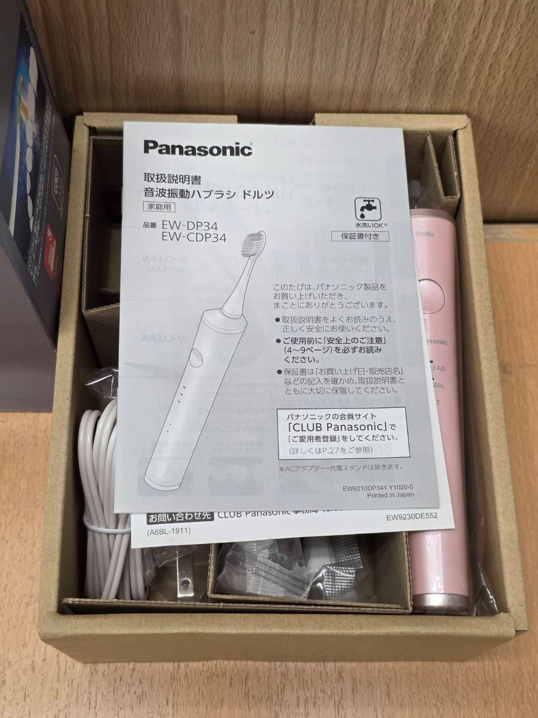 071128 Panasonic パナソニック 音波振動ハブラシ Doltz ドルツ EW-CDP 34