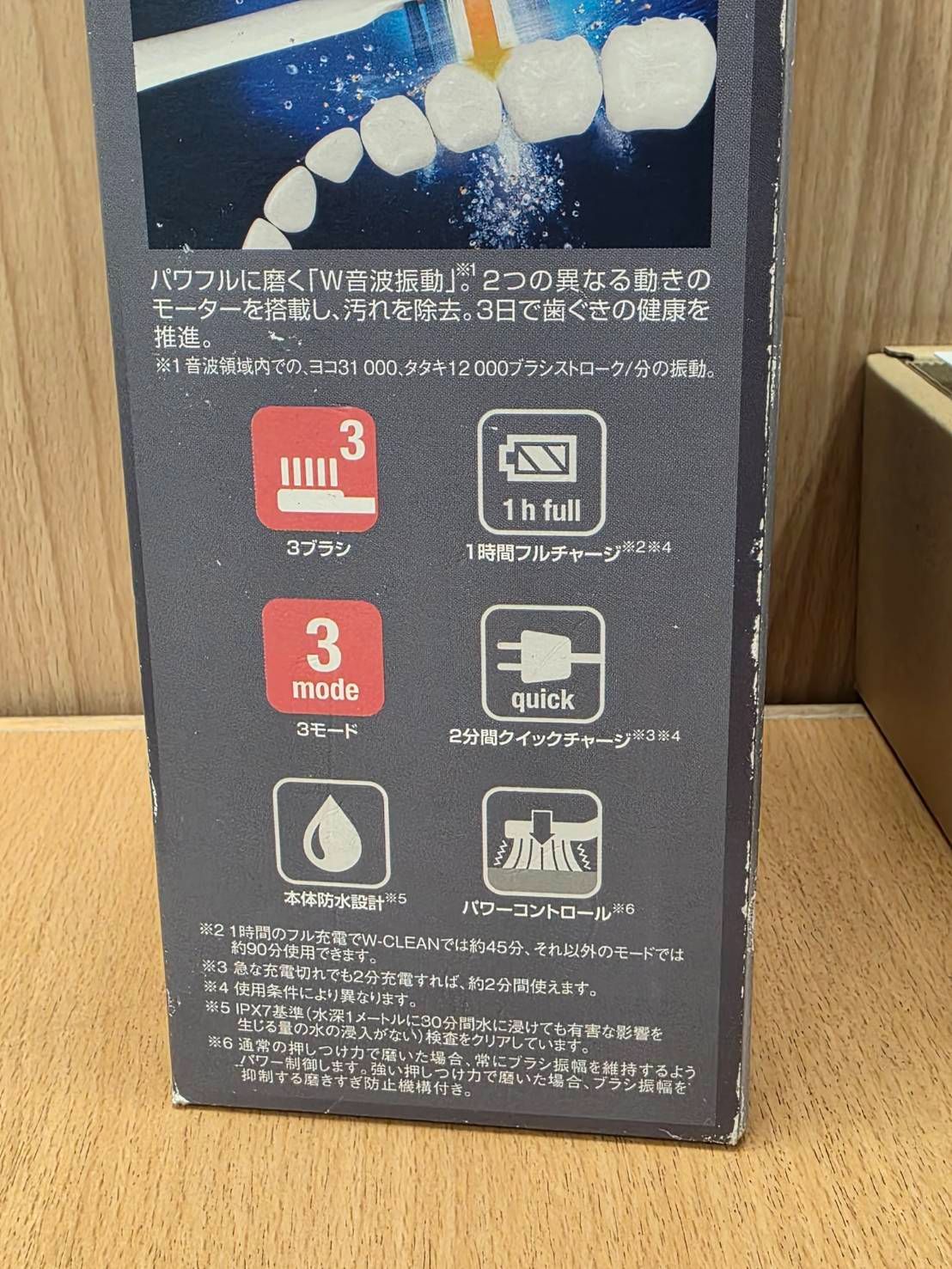 パナソニック 音波振動ハブラシ