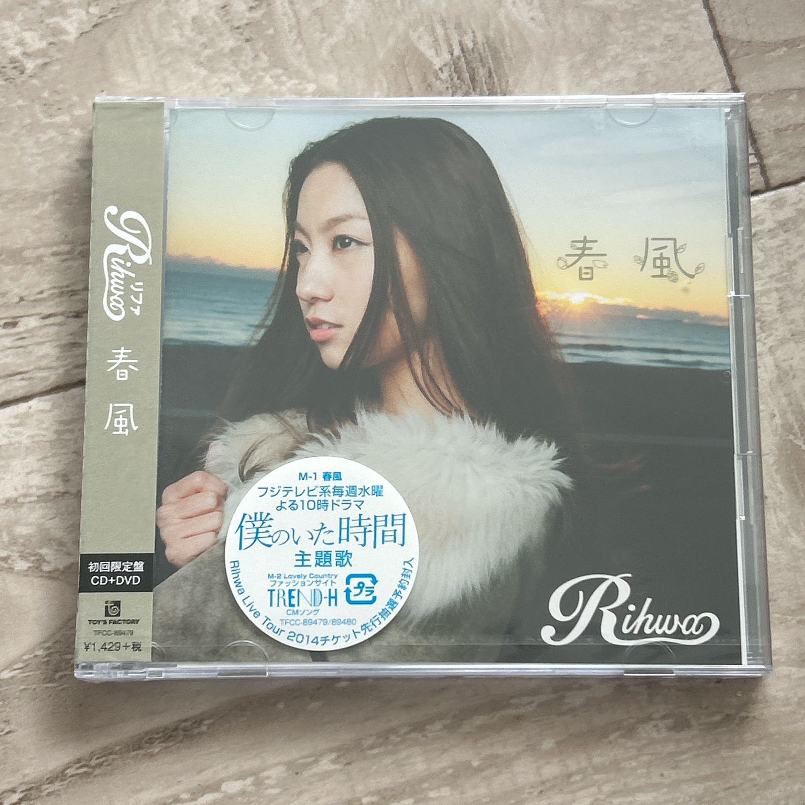 春風(初回盤), Rihwa Rihwa / 春風《初回限定盤》 - メルカリ