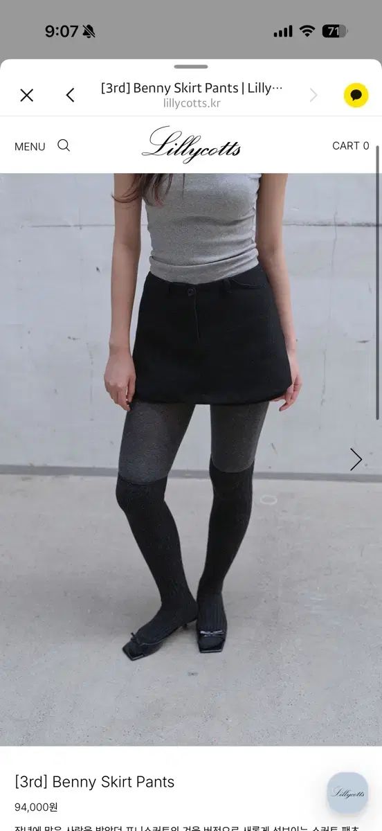 リリーコッツ Benny Skirt Pants