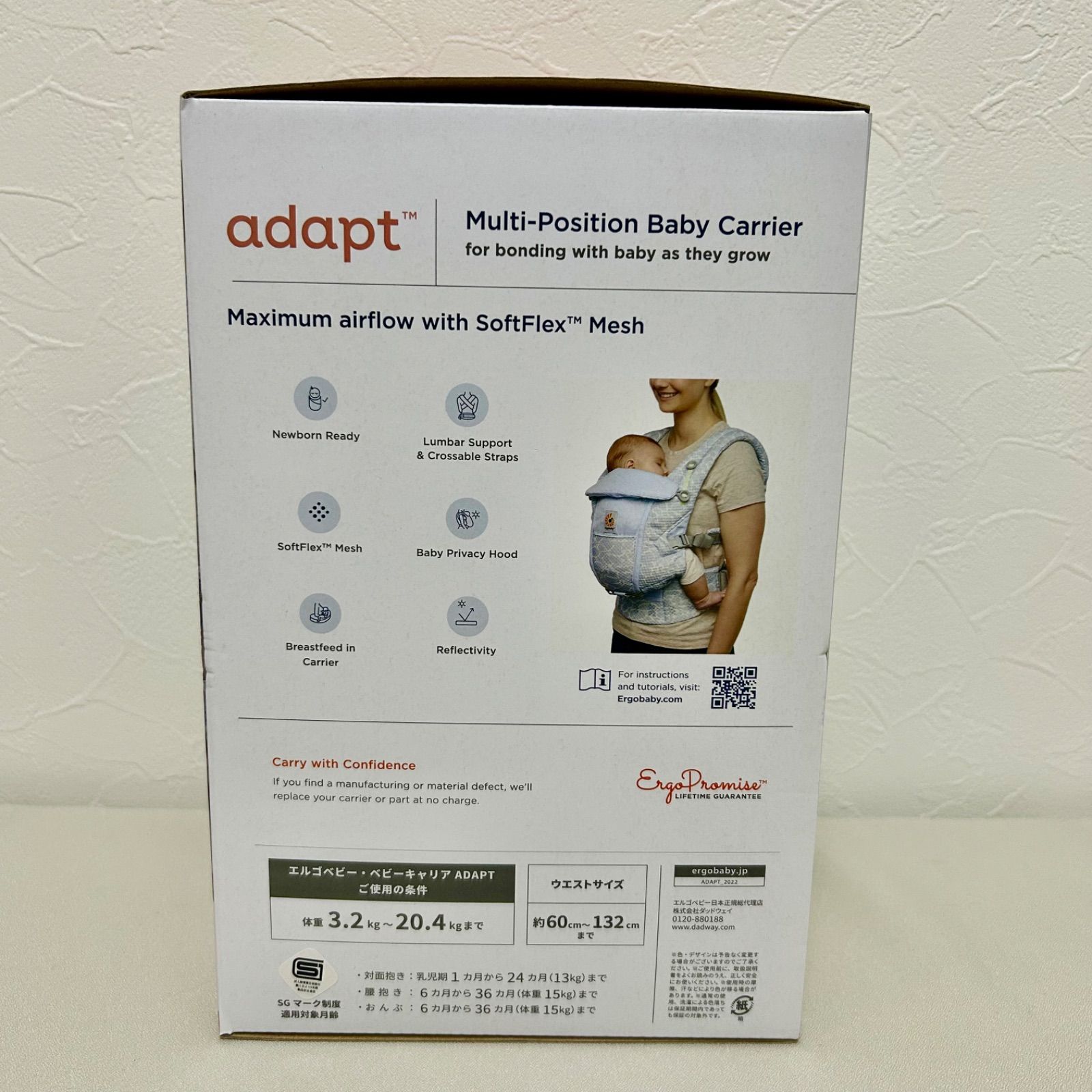 Ergobaby ADAPT SoftFlex エルゴ アダプト ホリデーブルー 抱っこ紐