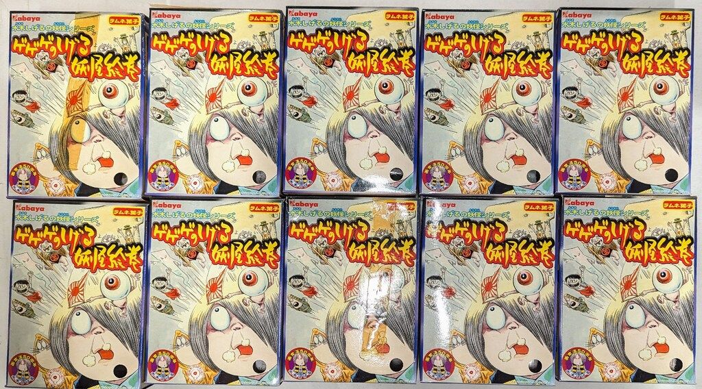 カバヤ食品 ゲゲゲの鬼太郎 ゲゲゲのしげる妖怪絵巻 全10種セット