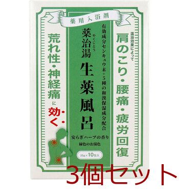 薬用入浴剤 薬治湯 生薬風呂 やすらぎハーブの香り 25g×10包入 3セット