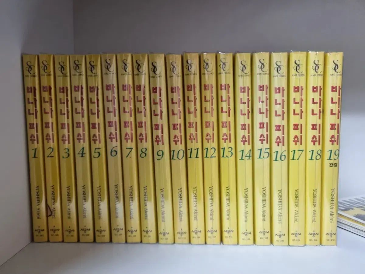 バナナフィッシュ 旧バージョン 全巻 セット 1 19巻