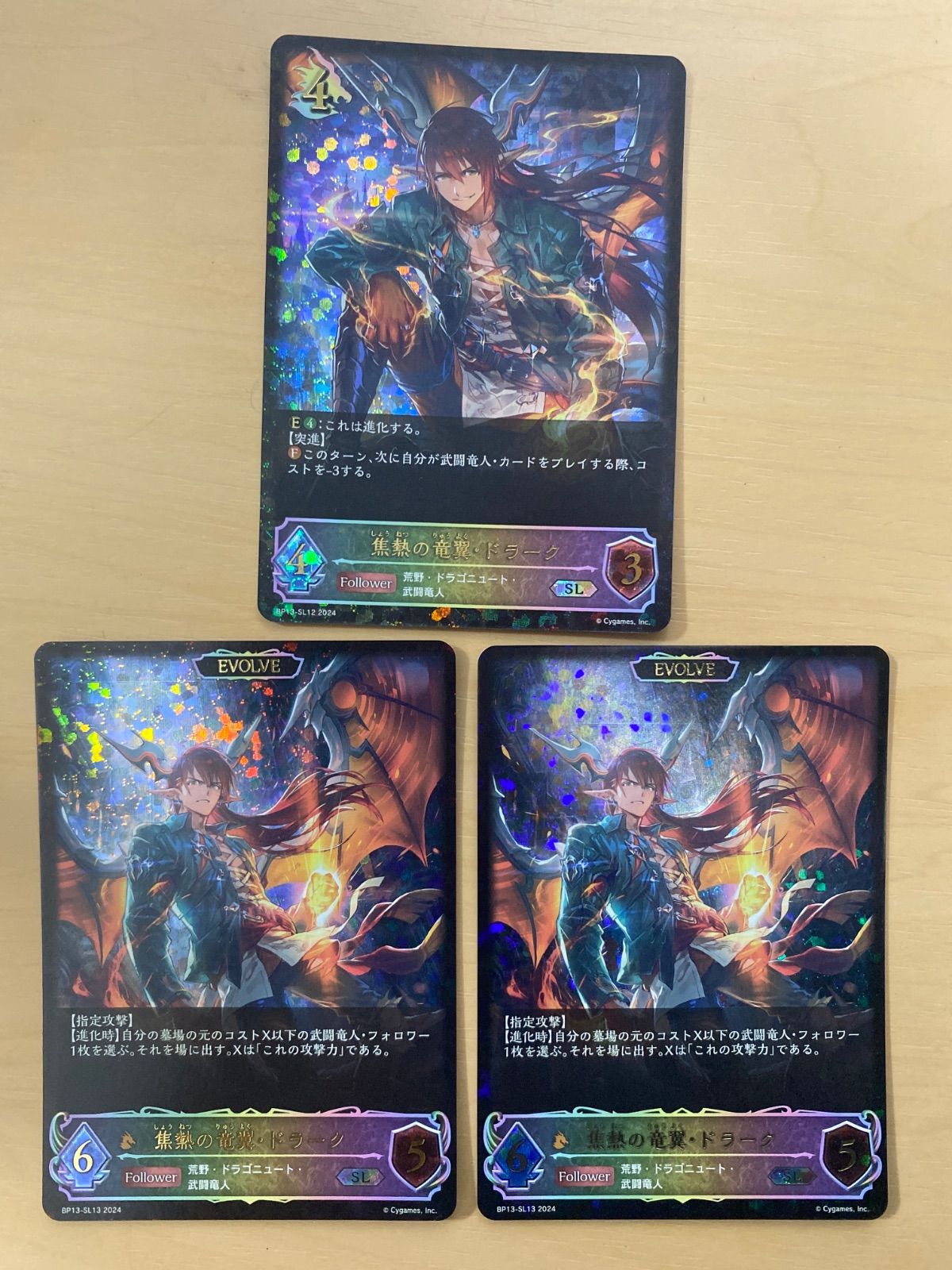 シャドウバースエボルヴ セッカSL 進化前　進化後　3枚　九尾の決意　暗黒降誕 シャドウバースエボルヴ セッカSL 進化前 進化後 3枚 九尾の決意 暗黒