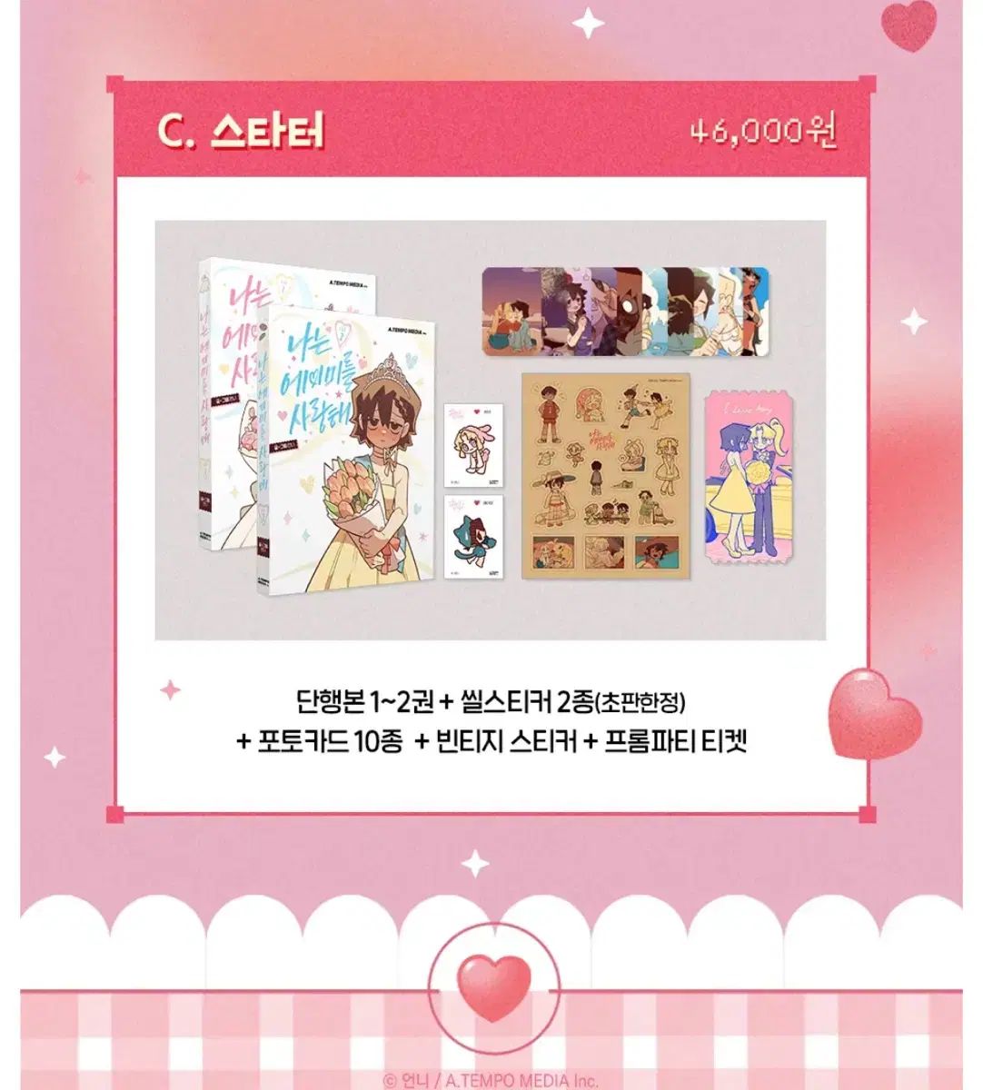 ナエサ 1 2巻 STARTER パッケージ クリアカード