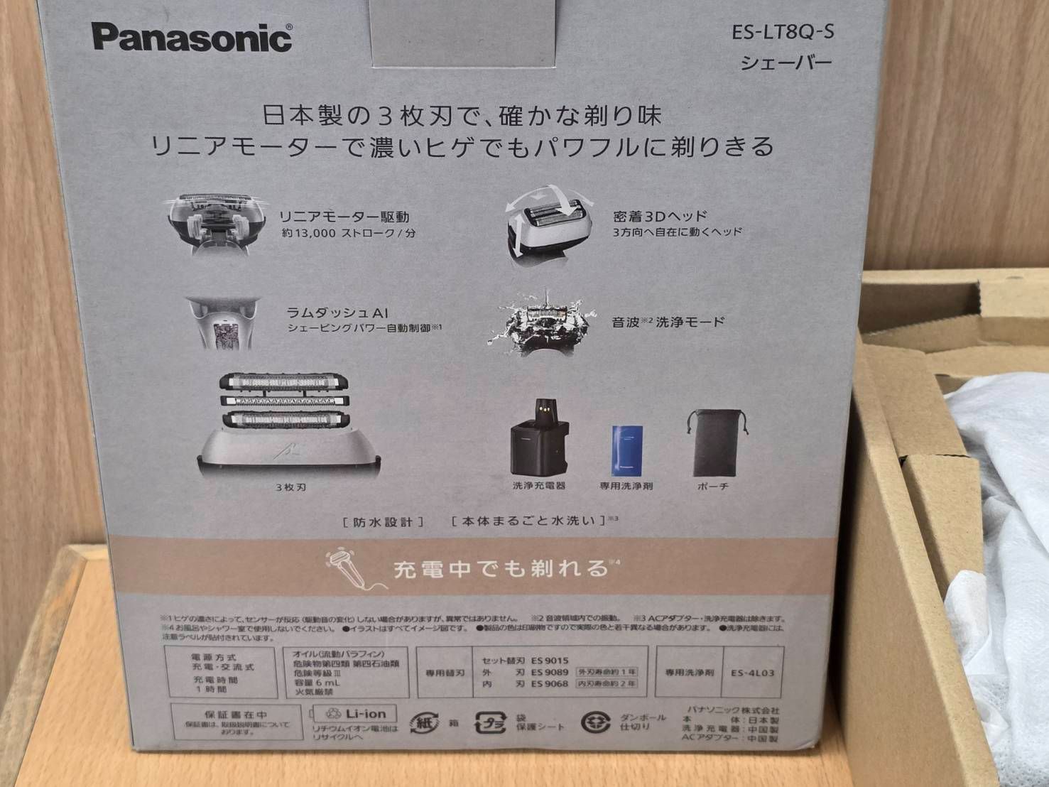 メンズ電気シェーバー