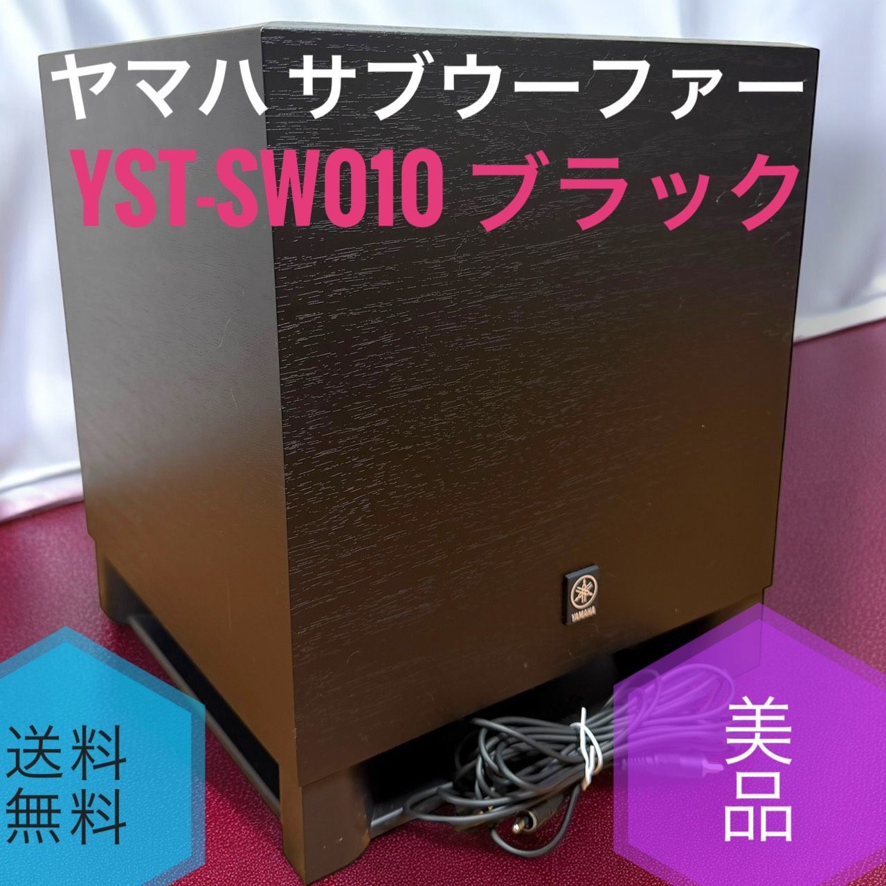 YAMAHA ヤマハ YST SW 010 B ブラック サブウーファー ウーハー