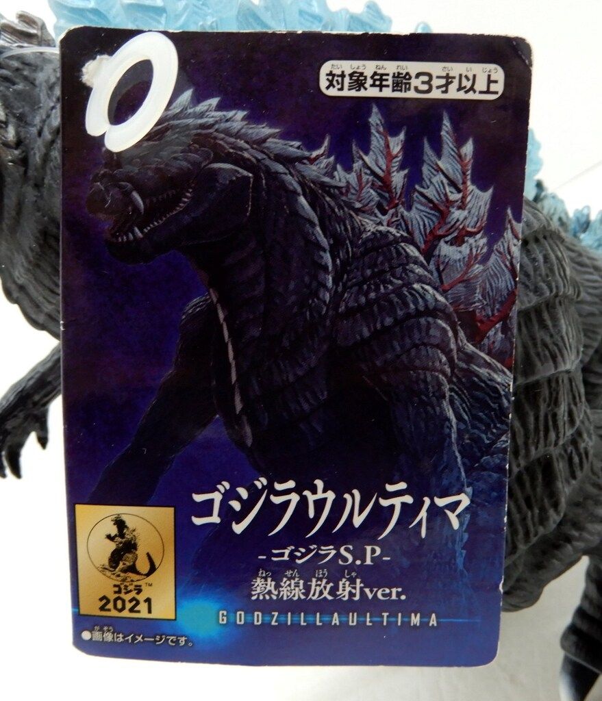 ムービーモンスター　ゴジラウルティマ　熱線放射ver. バンダイ ムービーモンスターシリーズ ゴジラウルティマ 熱線放射ver