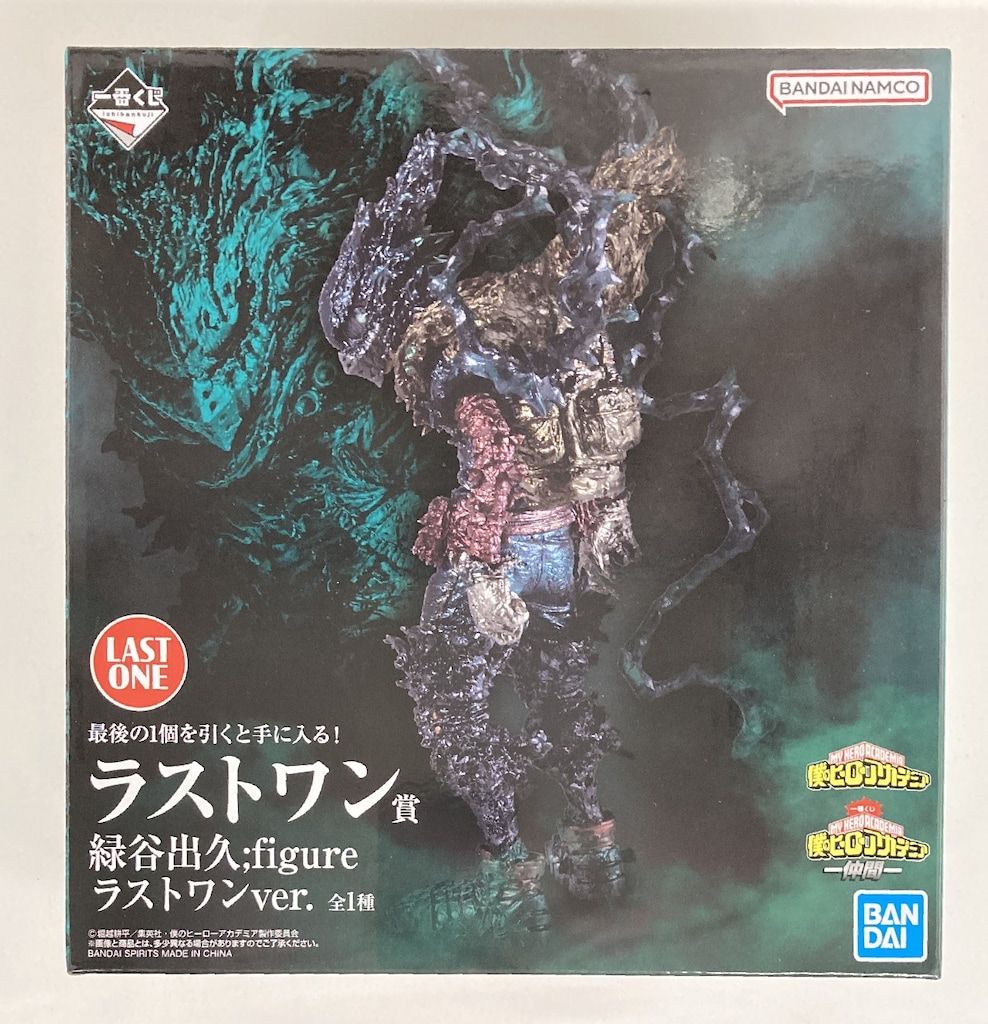 BANDAI SPIRITS 一番くじ 僕のヒーローアカデミア 仲間 ラストワン賞 緑谷出久 figure ラストワンver