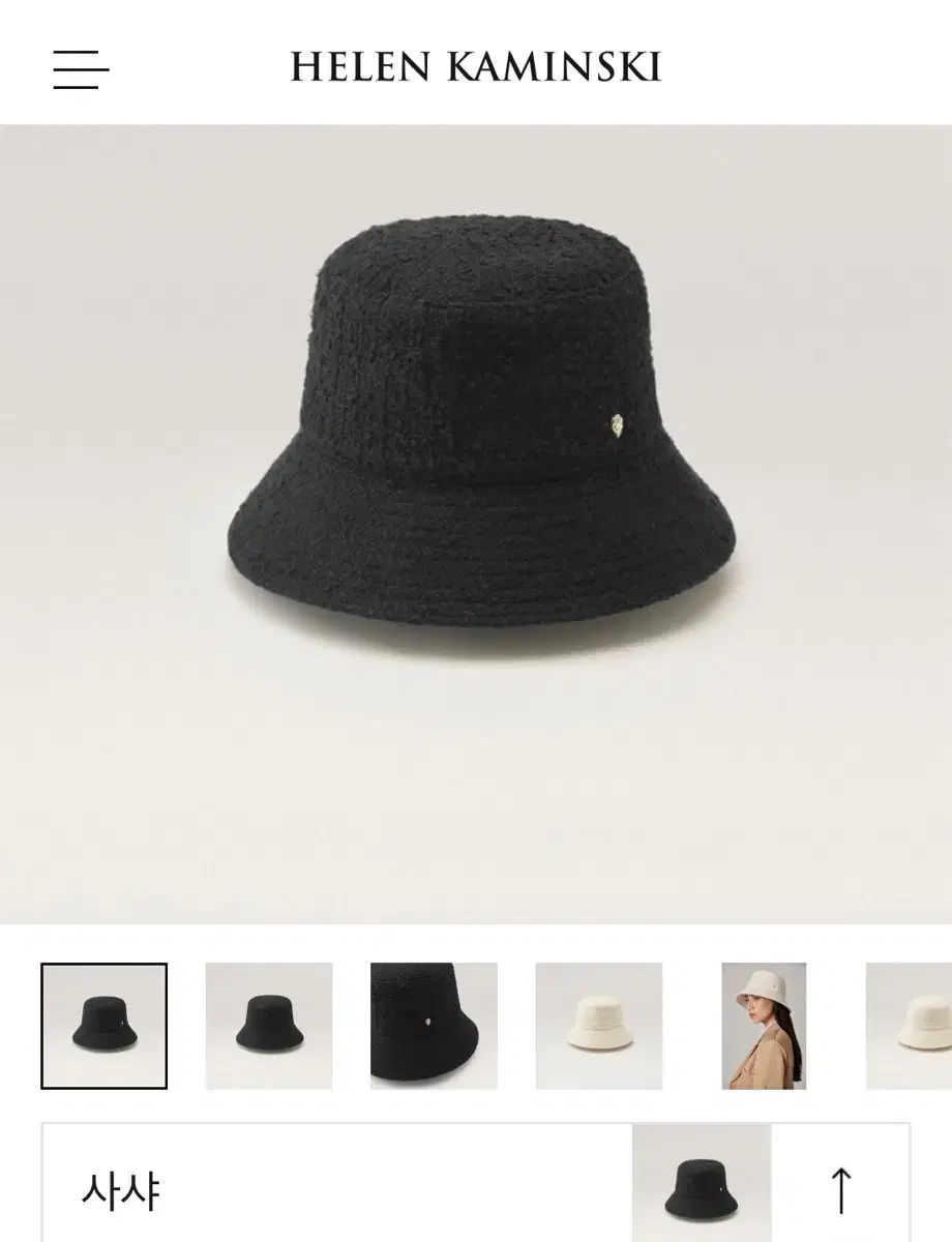 ヘレンカミンスキー サシャ