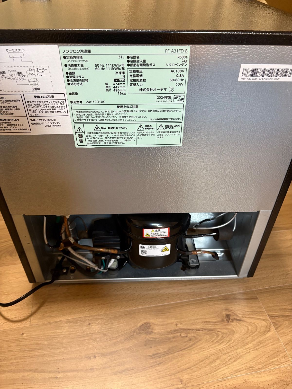 31L冷凍庫 アイリスオーヤマ PF-A31FD ブラック 2024年製 中古 31L冷凍庫 アイリスオーヤマ PF-A31FD ブラック 2024年製 中古 31L