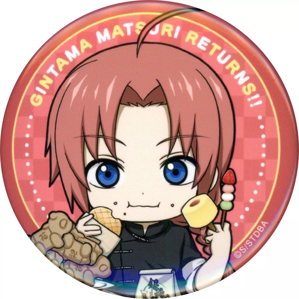 中古】バッジ・ビンズ 神威 「銀魂×浅草花やしき 銀魂祭りたぁんず