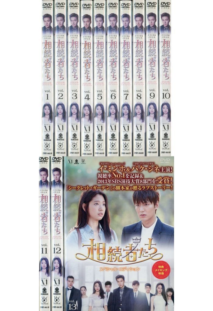 相続者たち』全26話＋特典1枚付(DVD14枚・2BOX)日本語