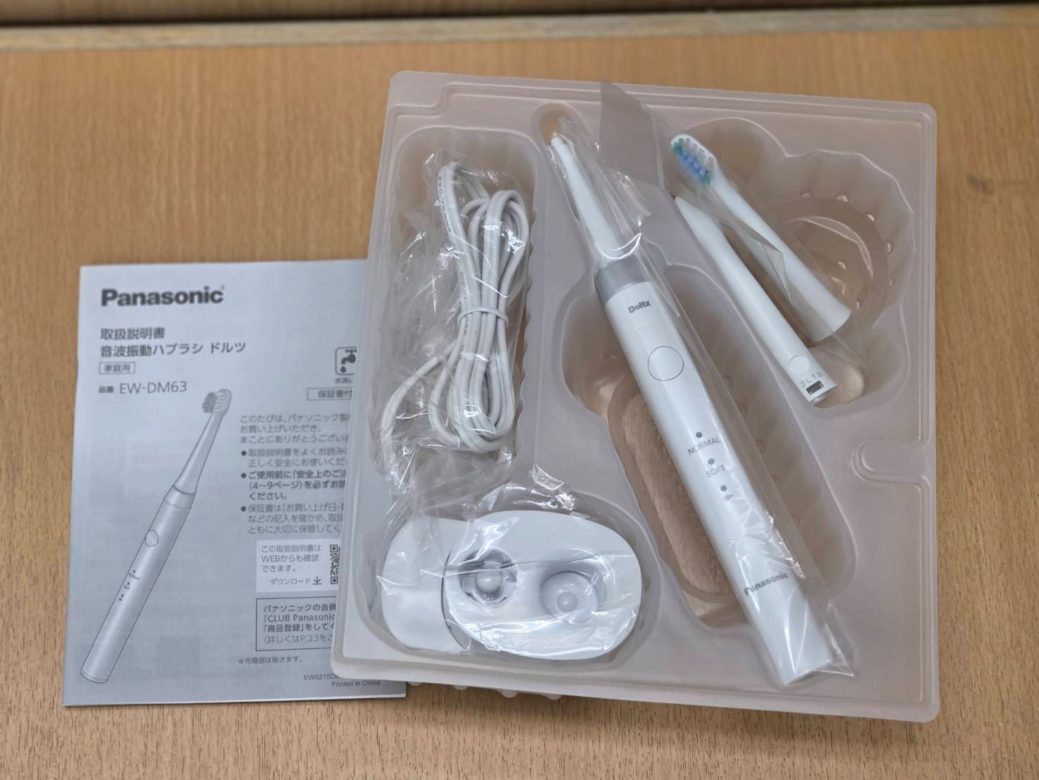 電動歯ブラシ ドルツ