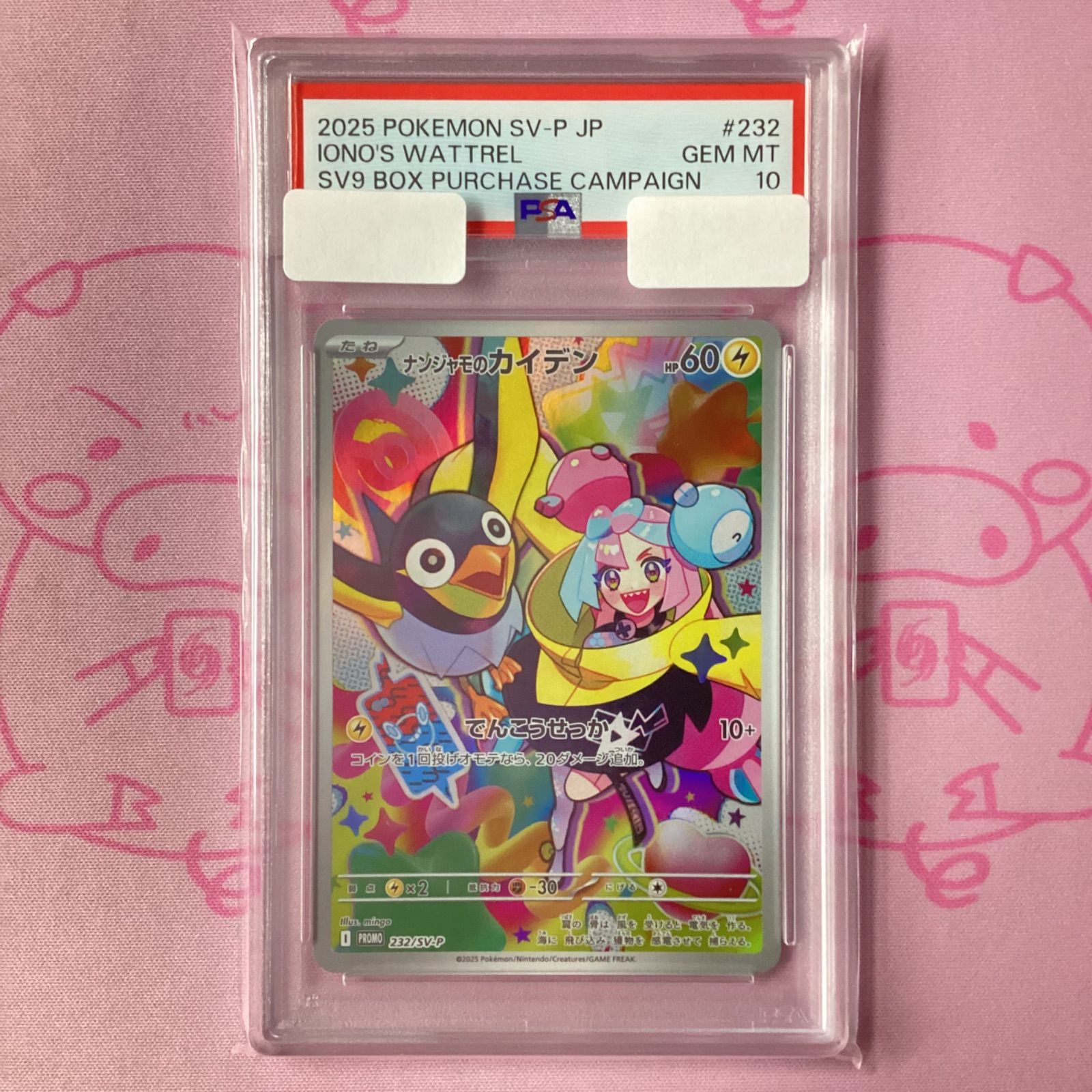 Aランク】ナンジャモのカイデン（PSA10 プロモ 【公式通販】