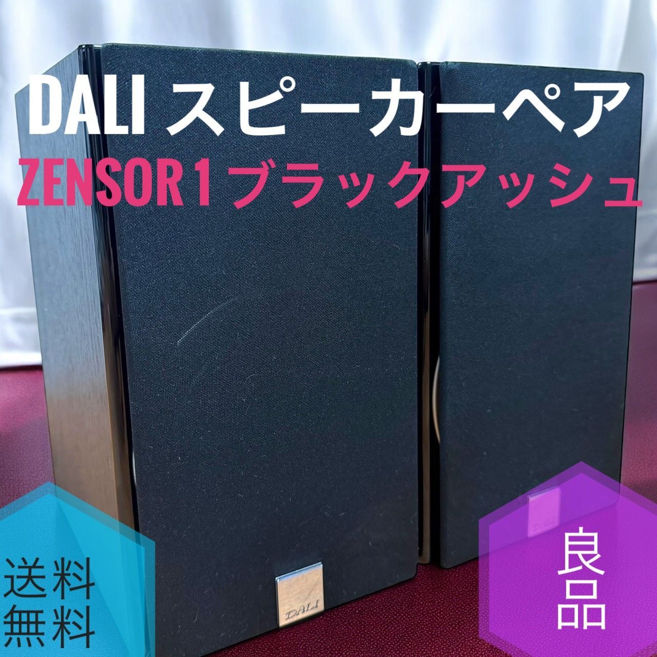 ☆送料無料 良品 DALI ダリ ZENSOR 1 ブラックアッシュ スピーカー