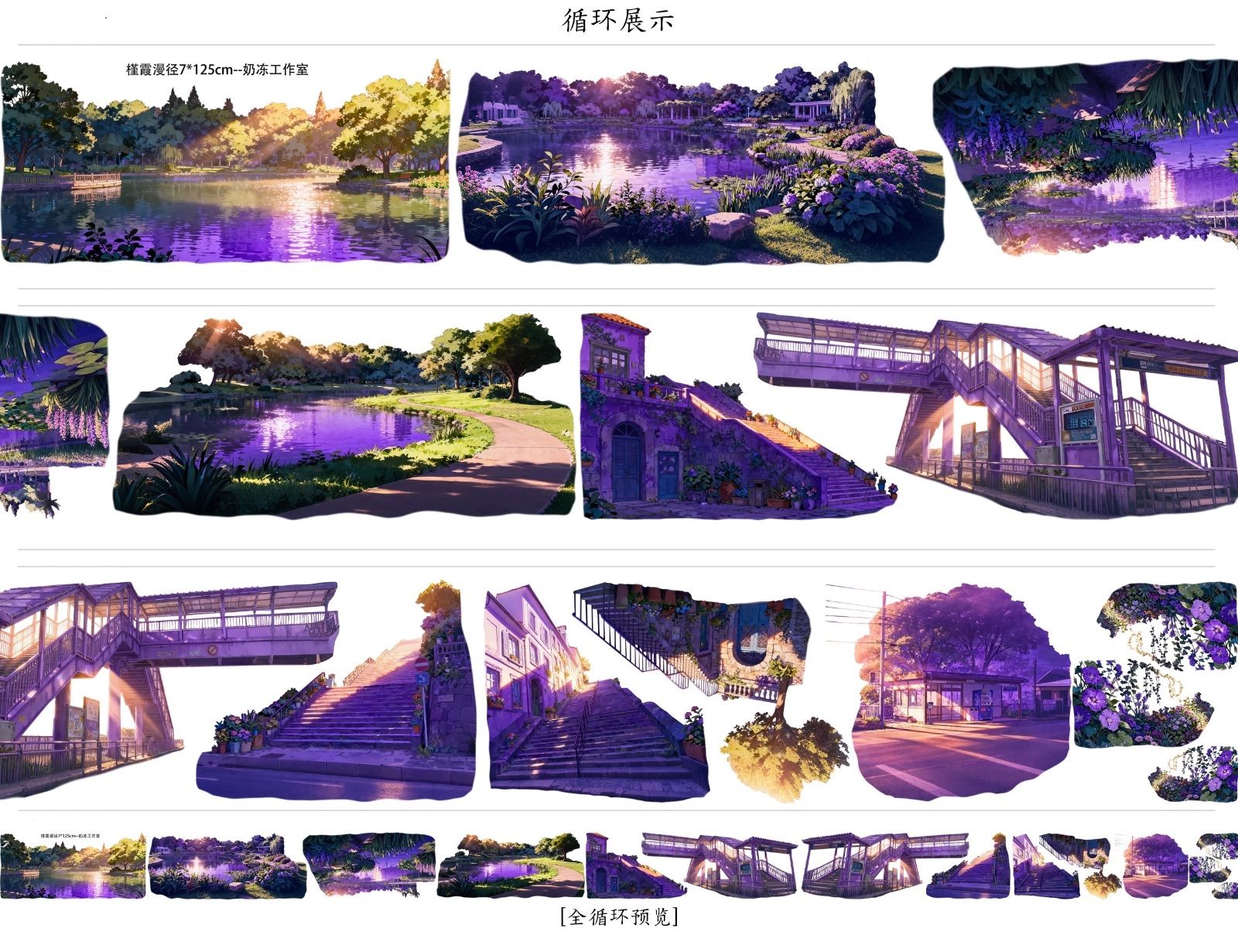 2511149 霞漫 海外マスキングテープ巻き売り 風景マスキングテープ