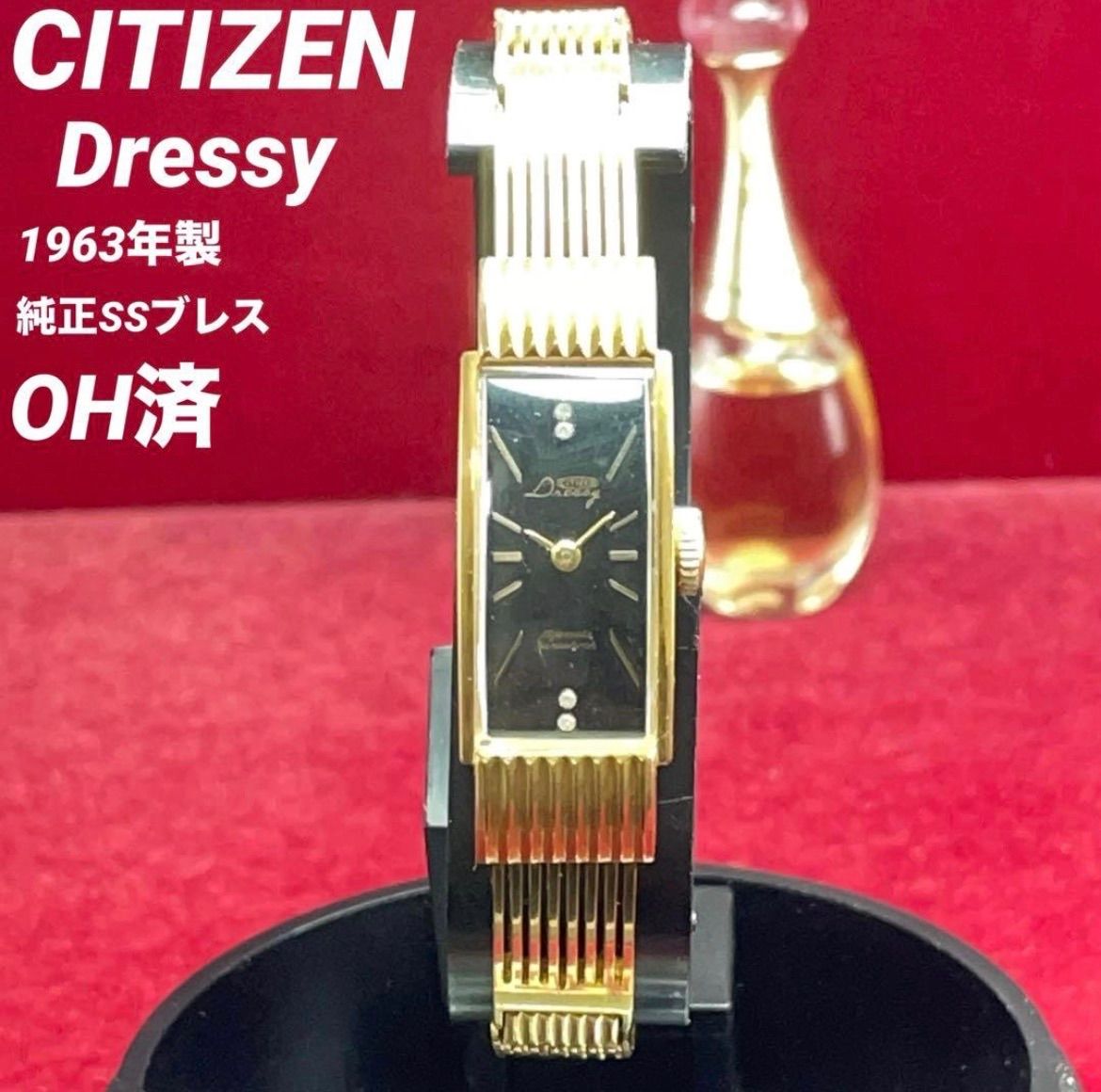 OH済 ♥ CITIZEN Dressy 手巻き SSブレス 日本製 ヴィンテージ アンティーク シチズン 黒文字盤 レクタンギュラー 稼働 腕時計