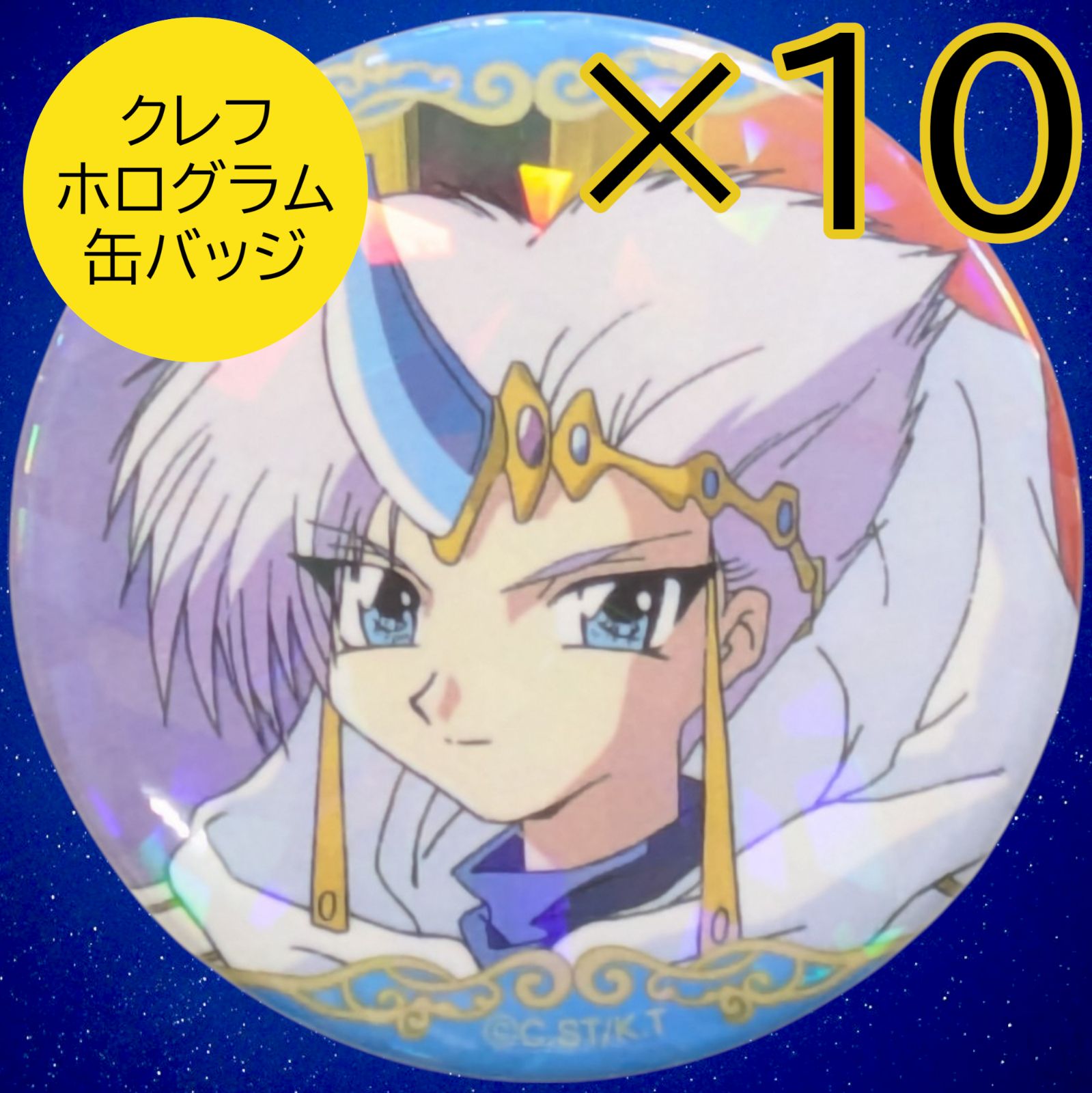 送料無料 24時間以内発送 未使用 10点セット クレフ ホログラム缶 