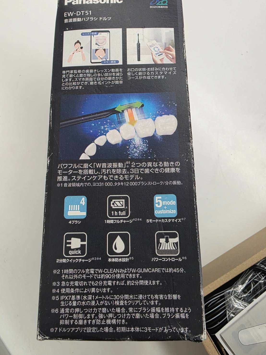  071128 Panasonic パナソニック EW-DT 51-K 電動歯ブラシ本体 電動歯ブラシ本体 電動歯ブラシ