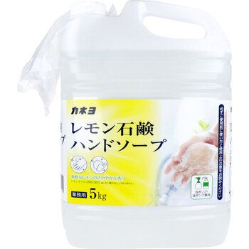 業務用 レモン石鹸ハンドソープ 泡ポンプ 液ポンプ兼用 新鮮なレモンのさわやかな香り 5kg