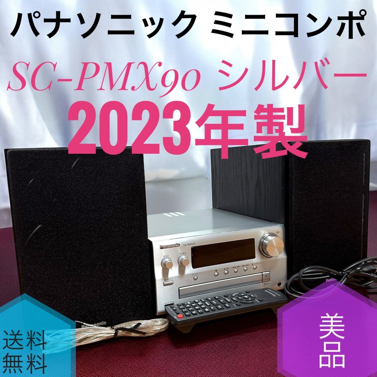 2025年製 Panasonic パナソニック SC-PMX 90 S シルバー ミニコンポ FM AM 2バンド Bluetooth対応 ハイレゾ音源対応