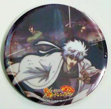 銀魂 ナンジャ 白夜叉 缶バッジ 中古】バッジ・ピンズ(キャラクター) 白夜叉(銀時) 特大缶バッジ 「祝
