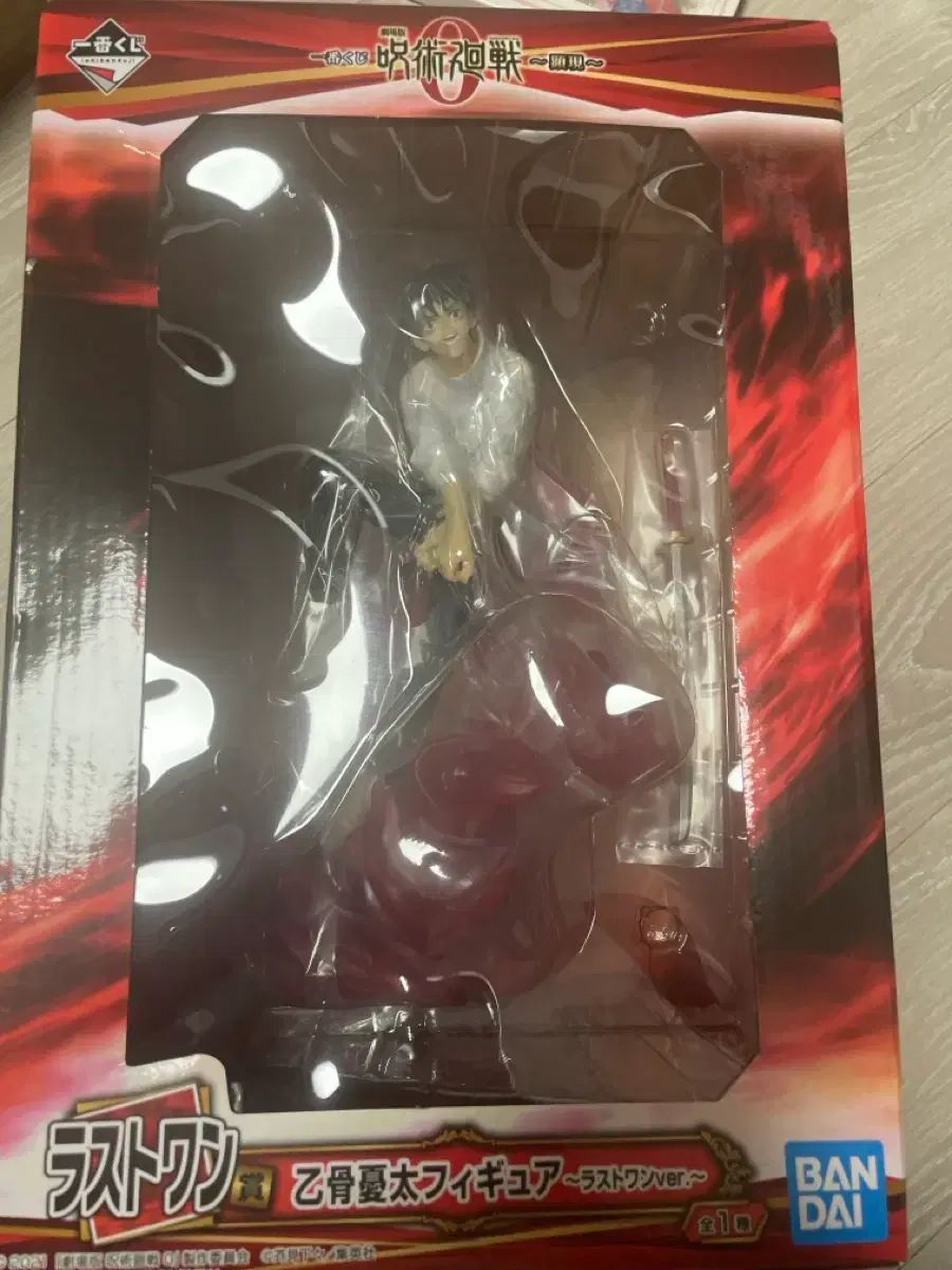 呪術廻戦 一番くじ ラストワン ユウタ フィギュア