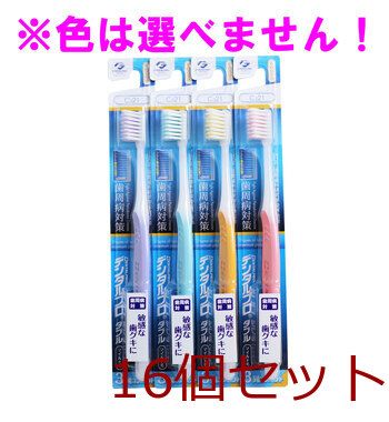 デンタルプロ ダブル マイルド毛 歯ブラシ 3列コンパクト やわらかめ 1本入 16セット