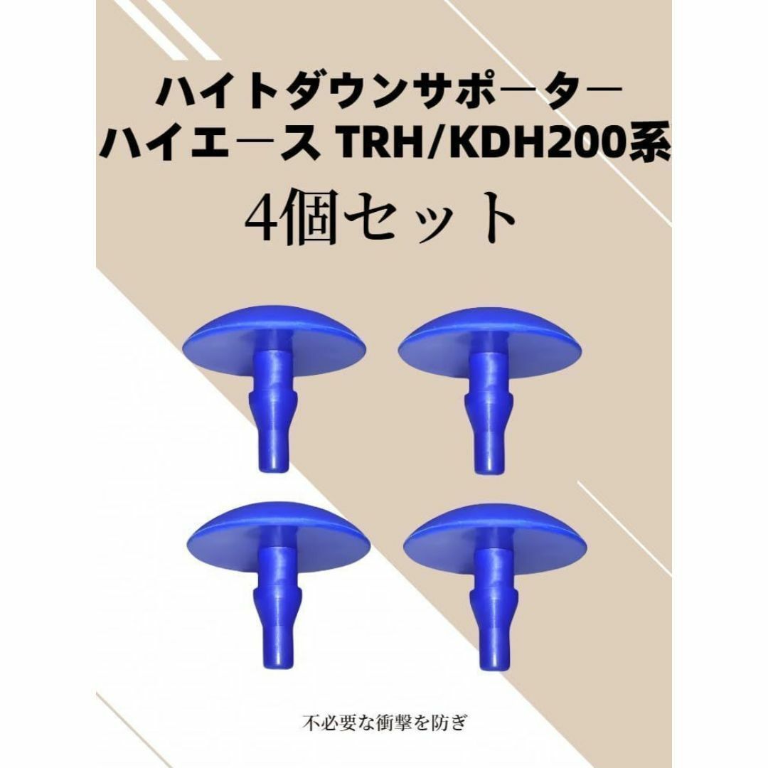 ハイトダウンサポーター ハイエース Hin Ya Man : TRH Genb（玄武）ハイエース用カスタム ハイトダウンサポーター取り付け！｜グーネットピット ハイエースバン | ハイトダウンサポーター」の人気商品一覧 安い商品を通販サイトから - SBB05H ハイエース乗り心地激変4WDは「あれ」を使うだけで簡単にハイト